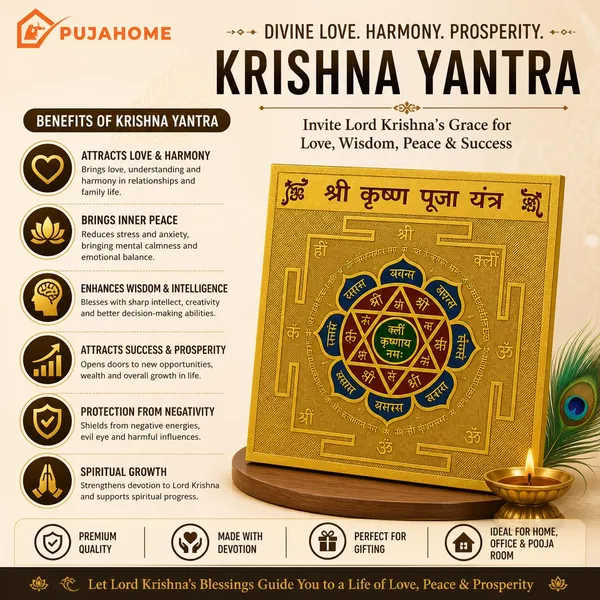 Shri_Krishna_Yantra