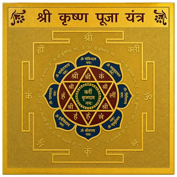 Shri_Krishna_Yantra