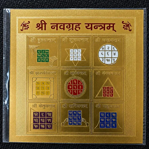 Navgrah_Yantra