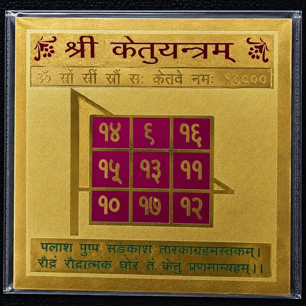 Ketu_Yantra