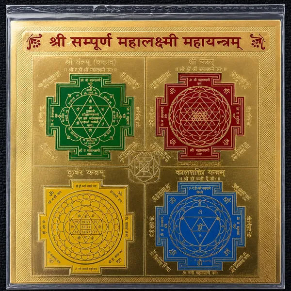 Mahalaxmi_Yantra_Here_Is_The_Cleaned_Product_Name_Following_The_Rules_Mahalaxmi_Yantra