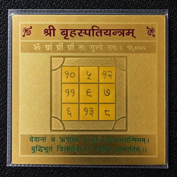 Brihaspati_Yantra