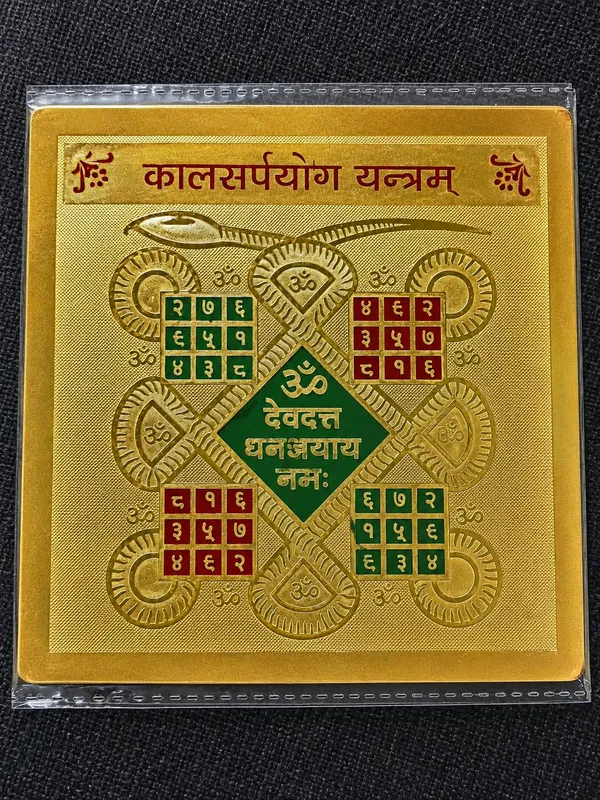 Kaal_Sarp_Yantra