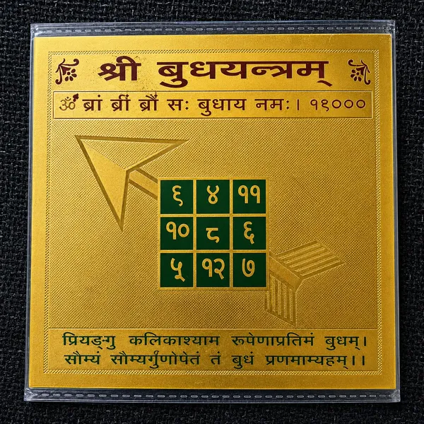 Budh_Yantra