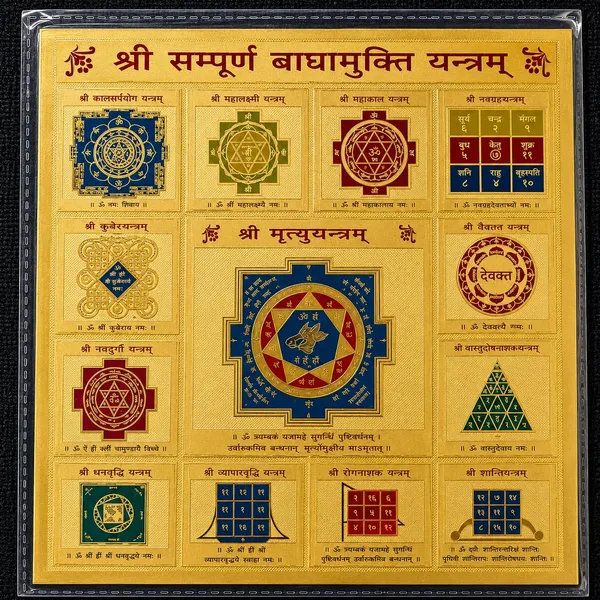 Baglamukhi_Yantra_Metal_Square