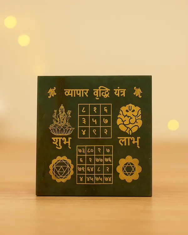 Vyapar_Vriddhi_Yantra