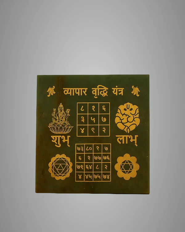 Vyapar_Vriddhi_Yantra