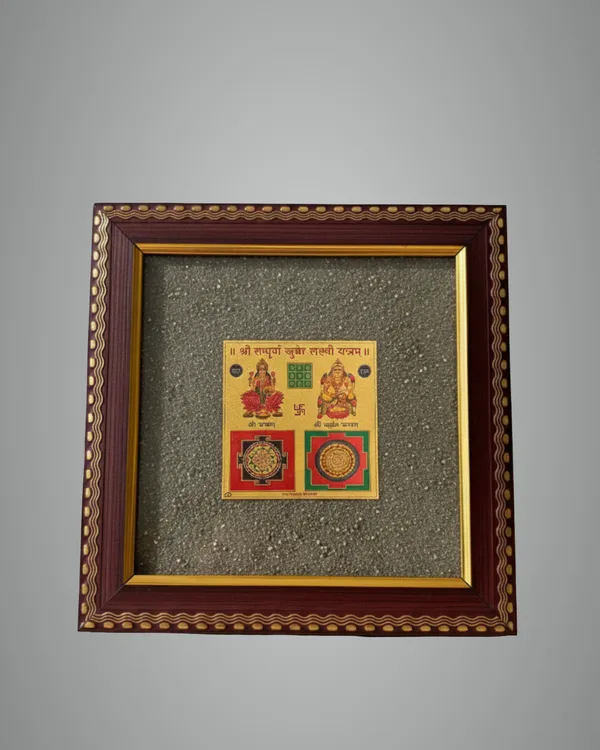 Shree_Kuber_Lakshmi_Yantra_Frame
