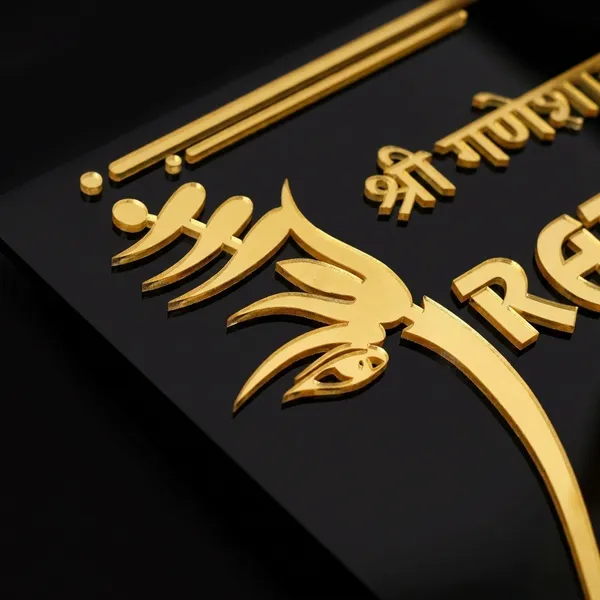 Black_Acrylic_Premium_Name_Plates_For_Home_Decor