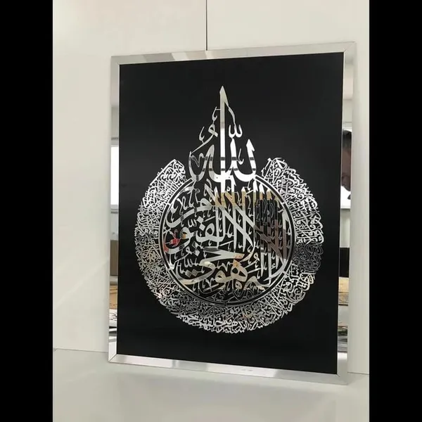 Acrylic_Ayatul_Kursi_Wall_Frame_|_Islamic_Art_Decor_|_Muslim_Arabic_Calligraphy_for_Home_Decoration_|_Perfect_for_Gifts
