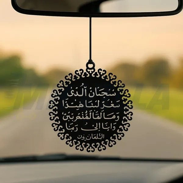 Safar_Dua_Black_Acrylic_Laser_Cut_For_Car_Hanging