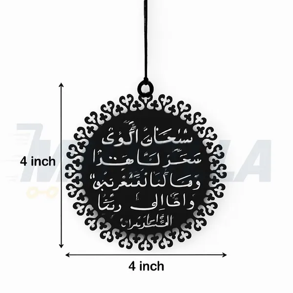 Safar_Dua_Black_Acrylic_Laser_Cut_For_Car_Hanging