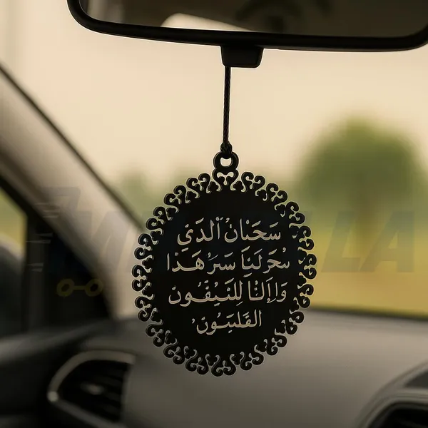 Safar_Dua_Black_Acrylic_Laser_Cut_For_Car_Hanging