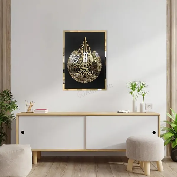 THE_ART_OF_INGENUITY_Acrylic_Ayatul_Kursi_Wall_Frame|Islamic_Wall_Decor_Art|Islamic_Decorative_Items_for_Home|Muslim_Arabic_Calligraphy_for_Wall_Hanging_Decoration