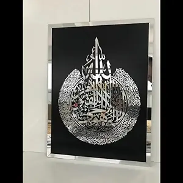 Auromin_Acrylic_Ayatul_Kursi_Wall_Frame_|_Islamic_Art_Decor_|_Muslim_Arabic_Calligraphy_for_Home_Decoration_|_Perfect_for_Gifts