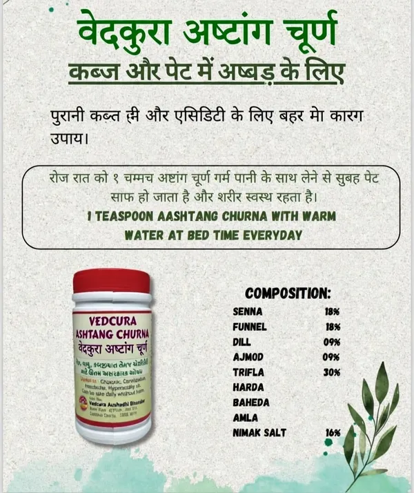 Brown_Premium_Ayurvedic_Herbal_Cough_Syrup_And_Light_Brown_Premium_Ayurvedic_Herbal_Powder_Ashtang_Churna_For_Unisex_And_Kids_Pack_Of_2