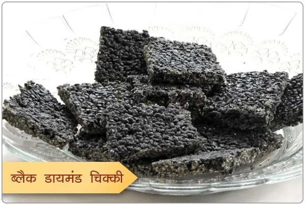 Black_Diamond_Chikki_Gajak