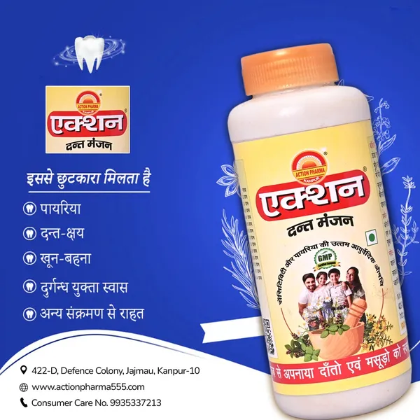 Best_Ayurvedic_Medicines_For_Tooth_Sensitivity_And_Pyorrhea_(Gum_Disease)_|_It_Has_Made_My_Teeth_And_Gums_Healthy_And_Strong_|_40_Gm_(Pack_Of_6)