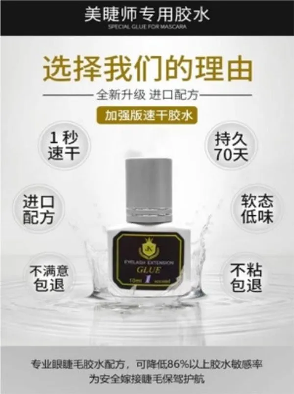 Eyelash_Glue_-_Best_Quality