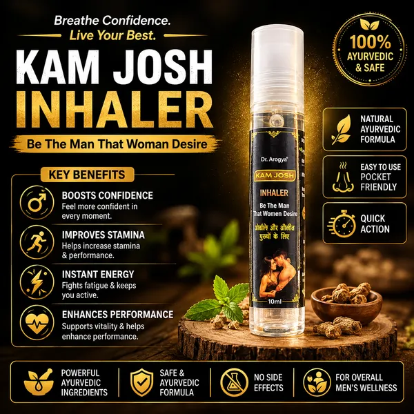 Best_Ayurvedic_Kamjosh_Inhaler_For_Adults