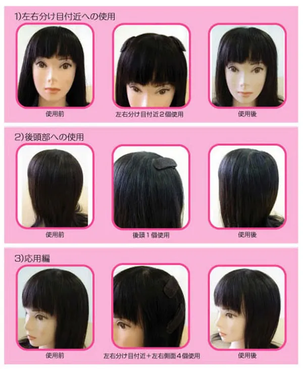Clip-In_Hair_Extension