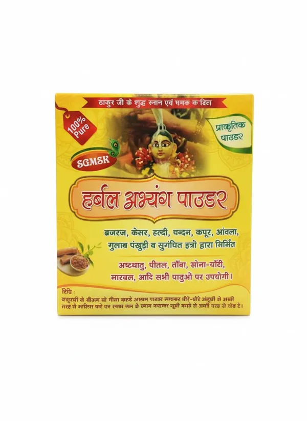 Yellow_Herbal_Abhyang_Powder_For_Gopal_Ji_Bathing_50G_Natural_&_Ayurvedic_Krishna_Baby_Care_Ritual_For_Women