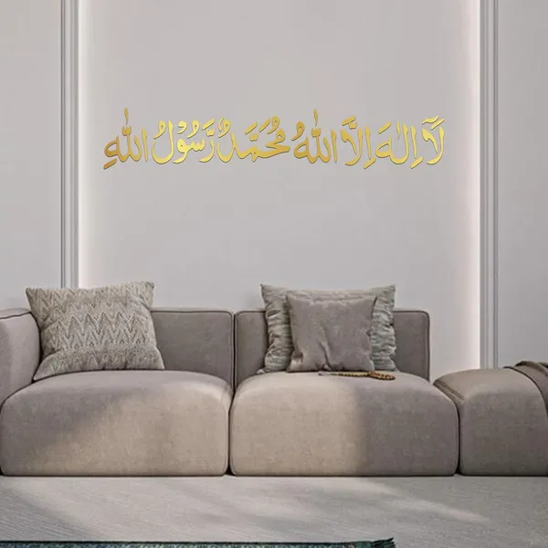 1st_Kalima_Shahada_Golden_Vinyl_Sticker_|_Islamic_Wall_Art_Calligraphy_Decal_|_Waterproof_Self-Adhesive_Sticker_for_Home,_Mosque,_Car_&_Office_(50×12.5_cm)_(2)