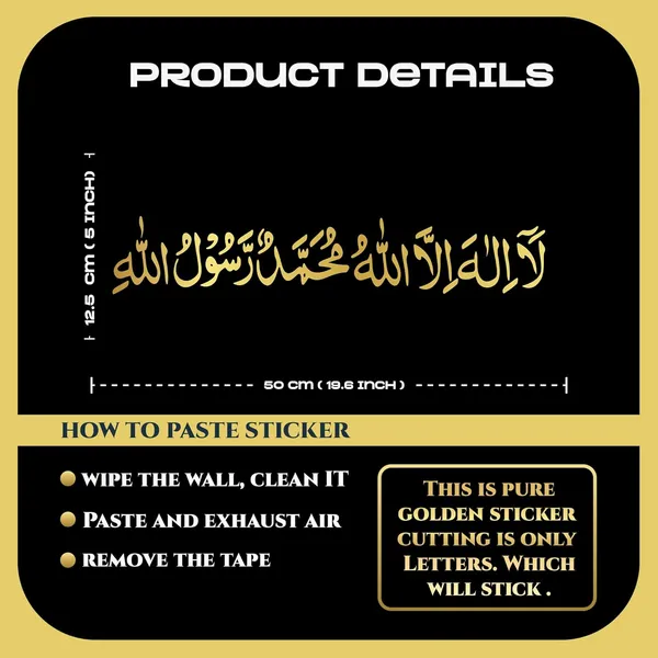 1st_Kalima_Shahada_Golden_Vinyl_Sticker_|_Islamic_Wall_Art_Calligraphy_Decal_|_Waterproof_Self-Adhesive_Sticker_for_Home,_Mosque,_Car_&_Office_(50×12.5_cm)_(2)