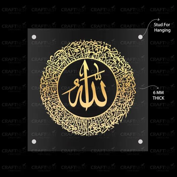 Transperent_Ayatul_Kursi_Wall_Frame_50L_X_50W_Cm_Acrylic_Islamic_Wall_Frame_Luxurious_Islamic_Wall_Decorframe_Muslim_Arabic_Calligraphy_Wall_Art_Gift_For_Ramzan_Home