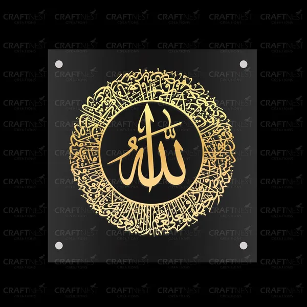 Transperent_Ayatul_Kursi_Wall_Frame_50L_X_50W_Cm_Acrylic_Islamic_Wall_Frame_Luxurious_Islamic_Wall_Decorframe_Muslim_Arabic_Calligraphy_Wall_Art_Gift_For_Ramzan_Home