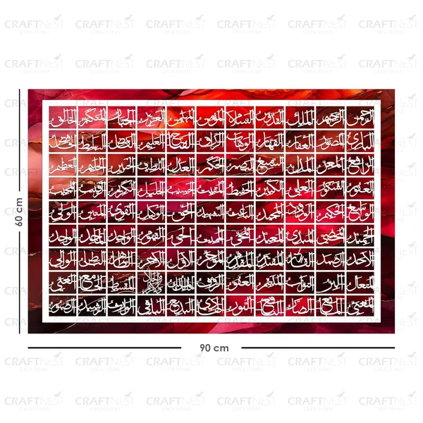 Magenta_99_Names_Of_Allah_90X60_Cm_Asma_Ul_Husna_Wall_Art_Large_Islamic_Wall_Decor_Arabic_Calligraphy_Print_Muslim_Home_Decoration_Ramadan_Eid_Housewarming_Gift
