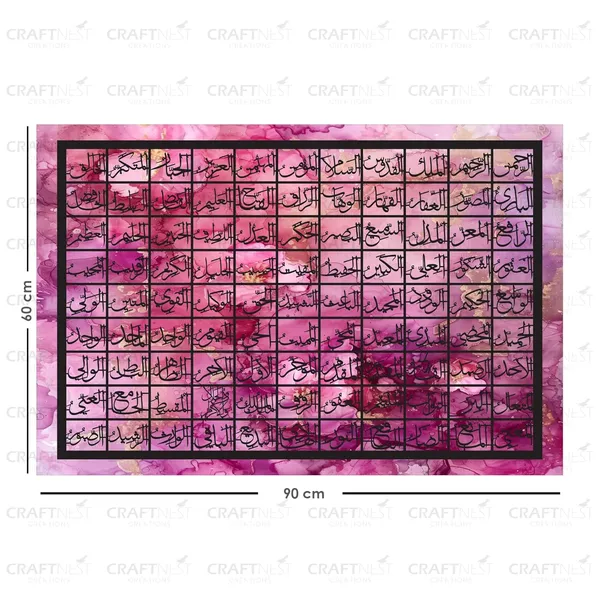 Magenta_99_Names_Of_Allah_90X60_Cm_Asma_Ul_Husna_Wall_Art_Large_Islamic_Wall_Decor_Arabic_Calligraphy_Print_Muslim_Home_Decoration_Ramadan_Eid_Housewarming_Gift_1