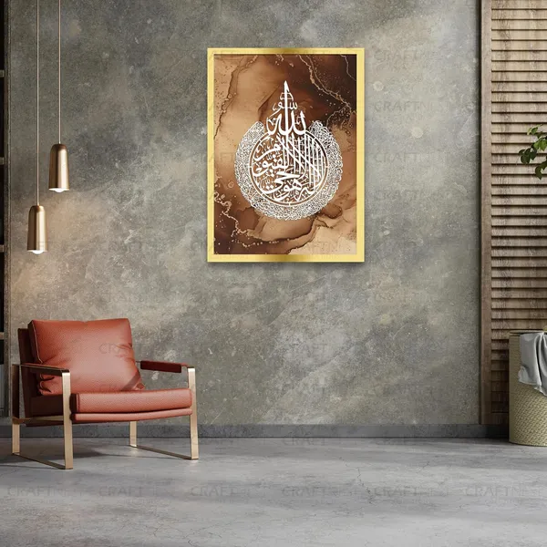 Beige_60X50_Cm_Ayatul_Kursi_Wall_Art_Enginee_Wood_Islamic_Wall_Decor_Frame_With_Hook_Easy_To_Clean_Islamic_Frame_For_Home_Room_Painting_For_Muslims_Without_Front_Mirror