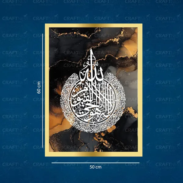 Black_Golden_60X50_Cm_Ayatul_Kursi_Wall_Art_Enginee_Wood_Islamic_Wall_Decor_Frame_With_Hook_Easy_To_Clean_Islamic_Frame_For_Home_Painting_For_Muslims_Without_Front_Mirror