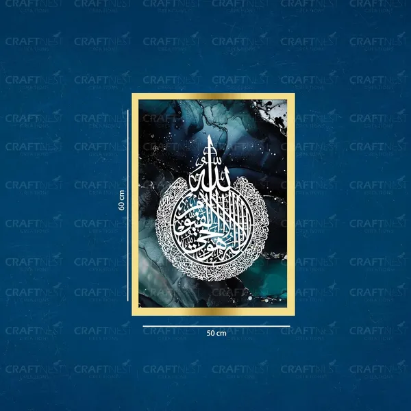 Dark_Blue_60X50_Cm_Ayatul_Kursi_Wall_Art_Enginee_Wood_Islamic_Wall_Decor_Frame_With_Hook_Easy_To_Clean_Islamic_Frame_For_Home_Painting_For_Muslims_Without_Front_Mirror
