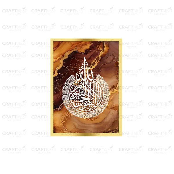 Golden_42X30_Cm_Ayatul_Kursi_Wall_Art_Enginee_Wood_Islamic_Wall_Decor_Frame_With_Hook_Easy_To_Clean_Islamic_Frame_For_Home_Room_Painting_For_Muslims_Without_Front_Mirror