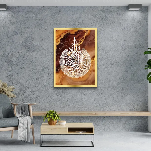 Golden_42X30_Cm_Ayatul_Kursi_Wall_Art_Enginee_Wood_Islamic_Wall_Decor_Frame_With_Hook_Easy_To_Clean_Islamic_Frame_For_Home_Room_Painting_For_Muslims_Without_Front_Mirror