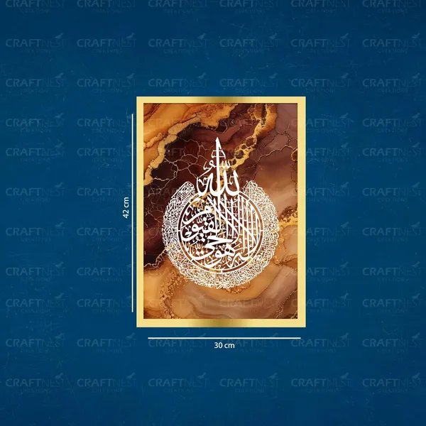 Golden_42X30_Cm_Ayatul_Kursi_Wall_Art_Enginee_Wood_Islamic_Wall_Decor_Frame_With_Hook_Easy_To_Clean_Islamic_Frame_For_Home_Room_Painting_For_Muslims_Without_Front_Mirror