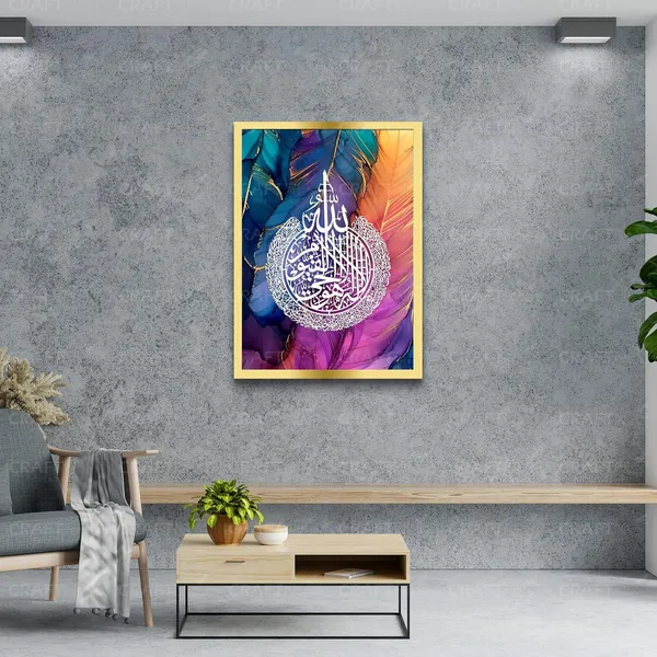 Multicolor_42X30_Cm_Ayatul_Kursi_Wall_Art_Enginee_Wood_Islamic_Wall_Decor_Frame_With_Hook_Easy_To_Clean_Islamic_Frame_For_Home_Painting_For_Muslims_1_Without_Front_Mirror