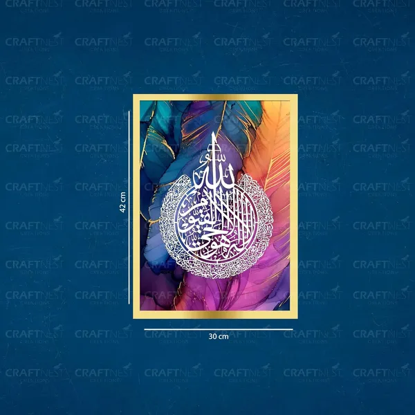 Multicolor_42X30_Cm_Ayatul_Kursi_Wall_Art_Enginee_Wood_Islamic_Wall_Decor_Frame_With_Hook_Easy_To_Clean_Islamic_Frame_For_Home_Painting_For_Muslims_1_Without_Front_Mirror