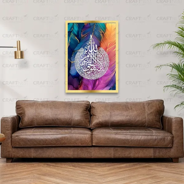 Multicolor_42X30_Cm_Ayatul_Kursi_Wall_Art_Enginee_Wood_Islamic_Wall_Decor_Frame_With_Hook_Easy_To_Clean_Islamic_Frame_For_Home_Painting_For_Muslims_1_Without_Front_Mirror