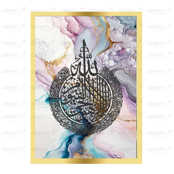 Multicolor_42X30_Cm_Ayatul_Kursi_Wall_Art_Enginee_Wood_Islamic_Wall_Decor_Frame_With_Hook_Easy_To_Clean_Islamic_Frame_For_Home_Painting_For_Muslims_4_Without_Front_Mirror