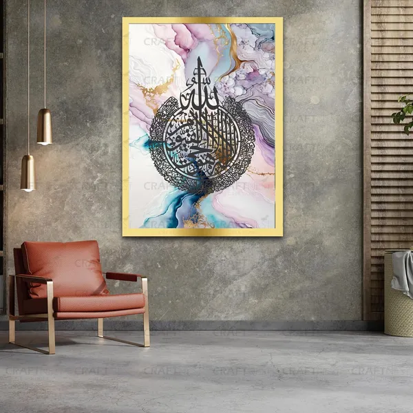 Multicolor_42X30_Cm_Ayatul_Kursi_Wall_Art_Enginee_Wood_Islamic_Wall_Decor_Frame_With_Hook_Easy_To_Clean_Islamic_Frame_For_Home_Painting_For_Muslims_4_Without_Front_Mirror