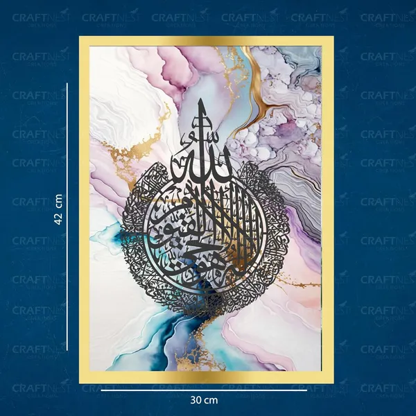 Multicolor_42X30_Cm_Ayatul_Kursi_Wall_Art_Enginee_Wood_Islamic_Wall_Decor_Frame_With_Hook_Easy_To_Clean_Islamic_Frame_For_Home_Painting_For_Muslims_4_Without_Front_Mirror