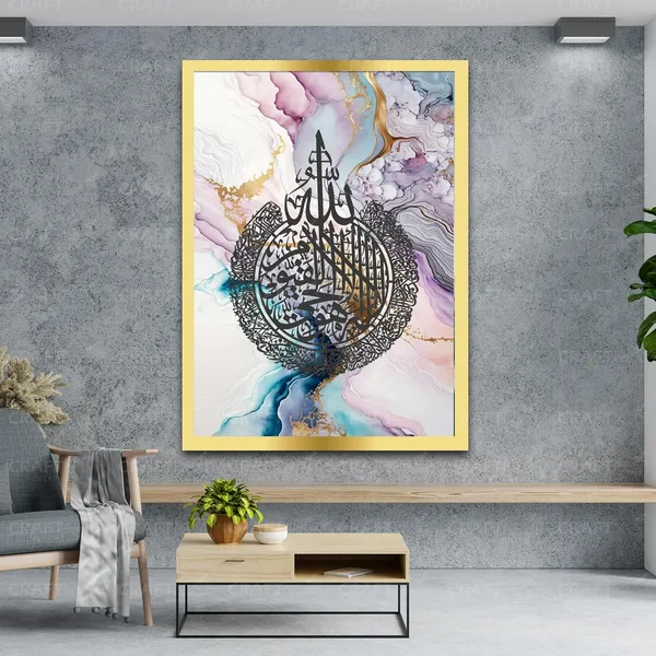 Multicolor_42X30_Cm_Ayatul_Kursi_Wall_Art_Enginee_Wood_Islamic_Wall_Decor_Frame_With_Hook_Easy_To_Clean_Islamic_Frame_For_Home_Painting_For_Muslims_4_Without_Front_Mirror
