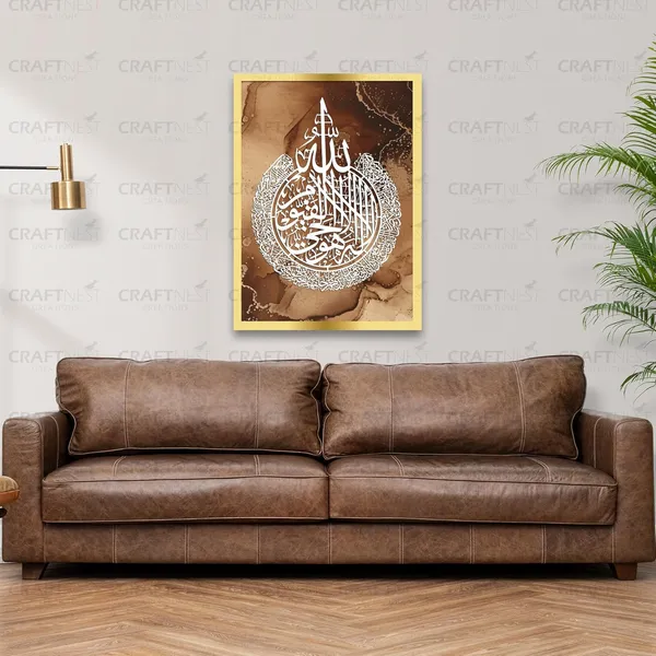 Beige_30X20_Cm_Ayatul_Kursi_Wall_Art_Enginee_Wood_Islamic_Wall_Decor_Frame_With_Hook_Easy_To_Clean_Islamic_Frame_For_Home_Painting_For_Muslims_Without_Front_Mirror