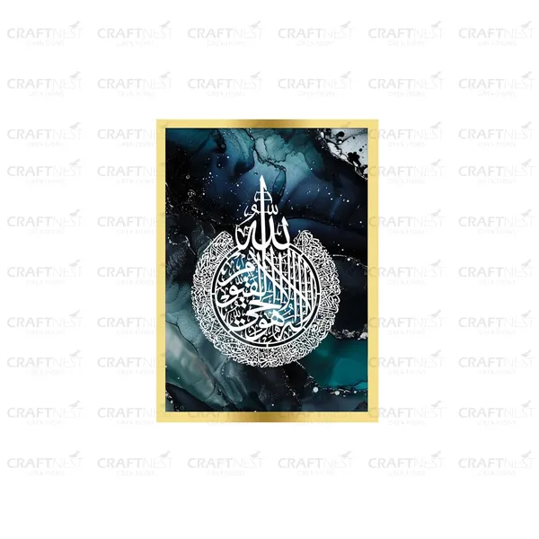Dark_Blue_30X20_Cm_Ayatul_Kursi_Wall_Art_Enginee_Wood_Wall_Decor_Frame_With_Hook_Easy_To_Clean_Islamic_Frame_For_Home_Room_Painting_For_Muslims_Without_Front_Mirror
