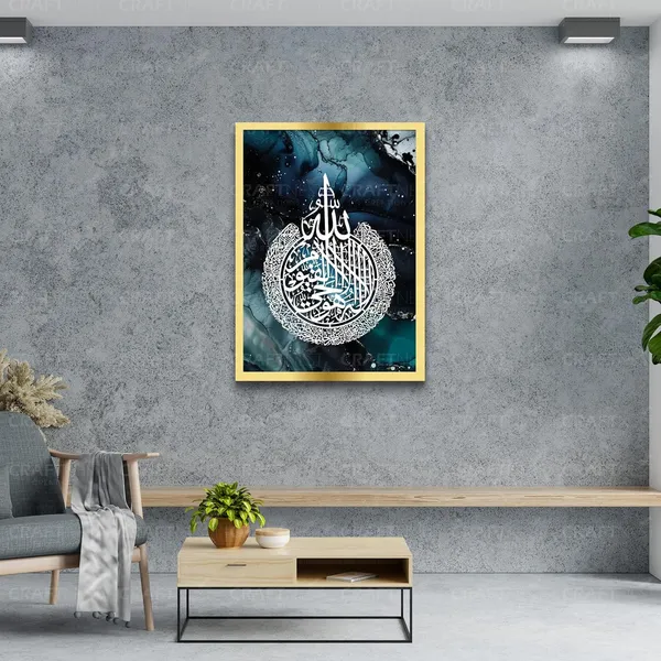Dark_Blue_30X20_Cm_Ayatul_Kursi_Wall_Art_Enginee_Wood_Wall_Decor_Frame_With_Hook_Easy_To_Clean_Islamic_Frame_For_Home_Room_Painting_For_Muslims_Without_Front_Mirror