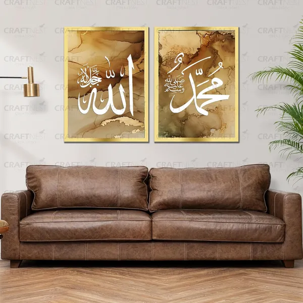 Craftnest_Creation_60X50_CM_Each_Allah,_Muhammad_Wall_Frame_-_Engineered_Wood_Islamic_Wall_Frame_With_Hook_|_Easy_to_Clean_Wall_Decor_For_Home,_Living_Room_Painting_for_Muslims_(Without_Front_Mirror)