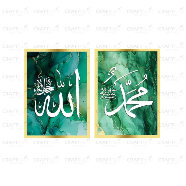 Craftnest_Creation_60X50_CM_Each_Allah,_Muhammad_Wall_Frame_-_Engineered_Wood_Islamic_Wall_Frame_With_Hook_|_Easy_to_Clean_Wall_Decor_For_Home,_Living_Room_Painting_for_Muslims_(Without_Front_Mirror)